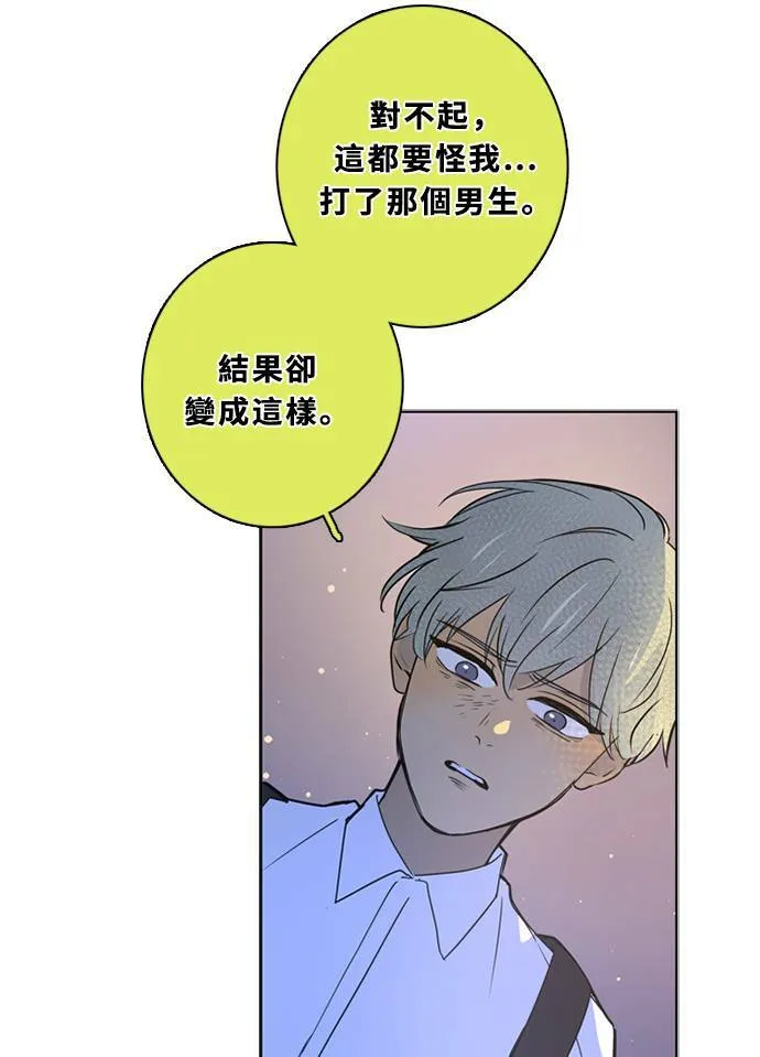 [第3季] 第53话 法萨&凡妮（14） 第24页