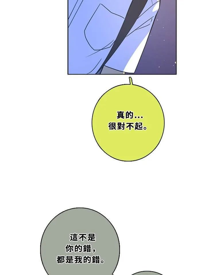 [第3季] 第53话 法萨&凡妮（14） 第25页