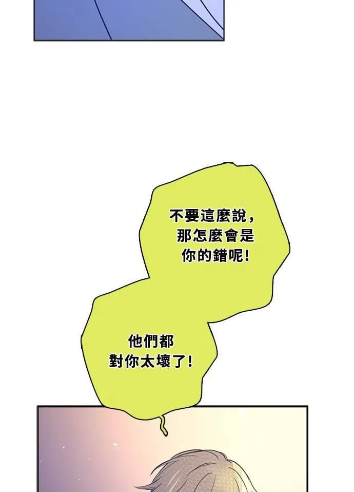 [第3季] 第53话 法萨&凡妮（14） 第27页
