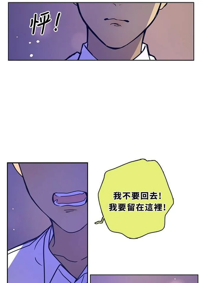 [第3季] 第53话 法萨&凡妮（14） 第31页