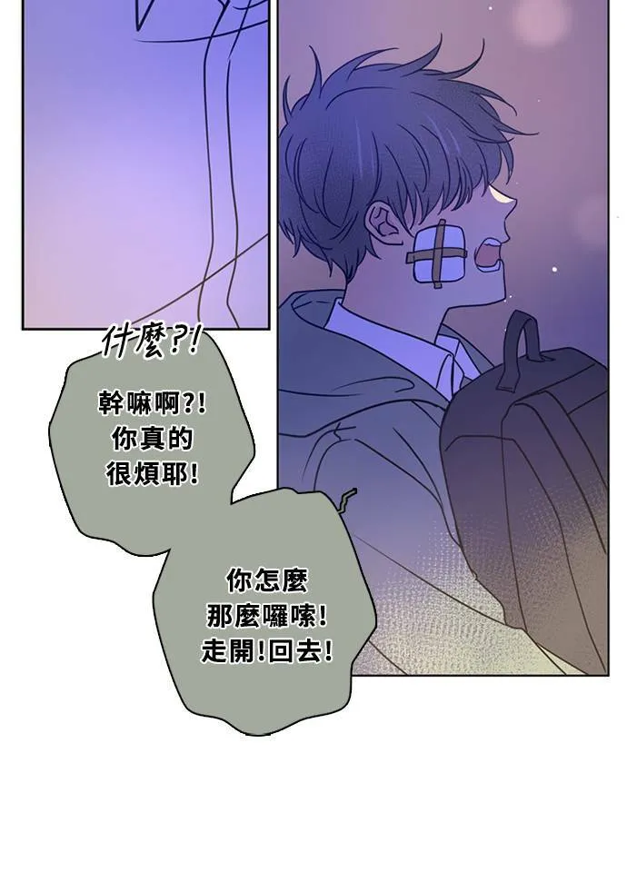 [第3季] 第53话 法萨&凡妮（14） 第32页