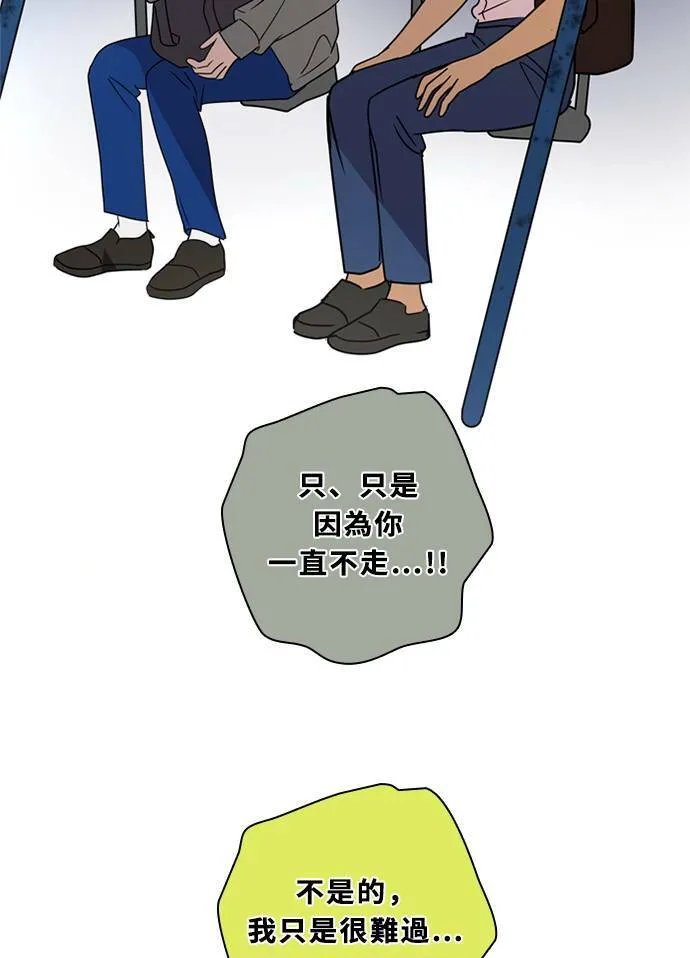 [第3季] 第53话 法萨&凡妮（14） 第38页