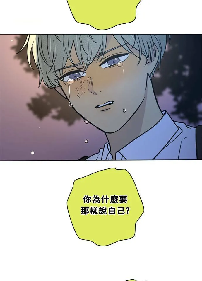 [第3季] 第53话 法萨&凡妮（14） 第39页