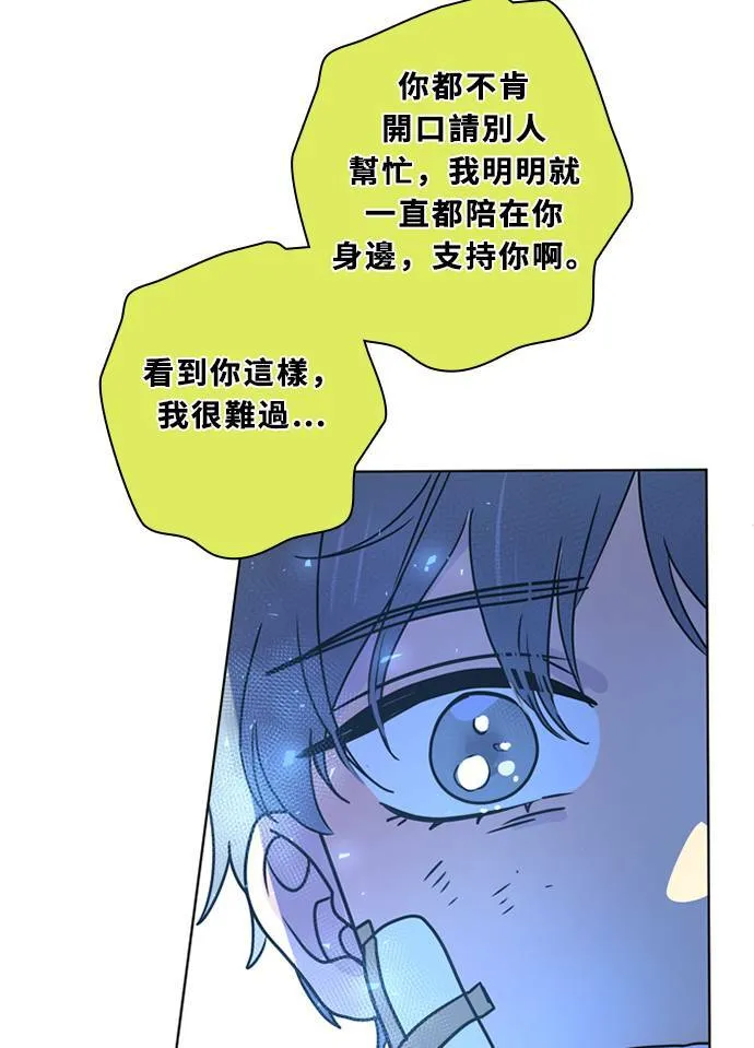 [第3季] 第53话 法萨&凡妮（14） 第40页