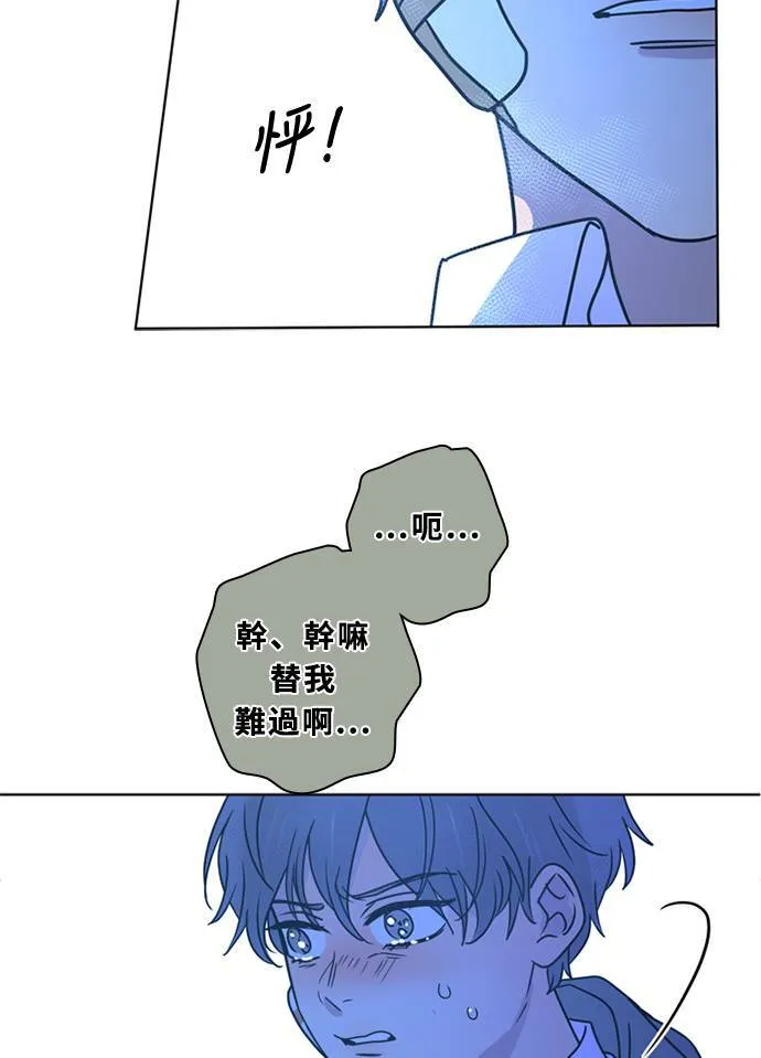 [第3季] 第53话 法萨&凡妮（14） 第41页