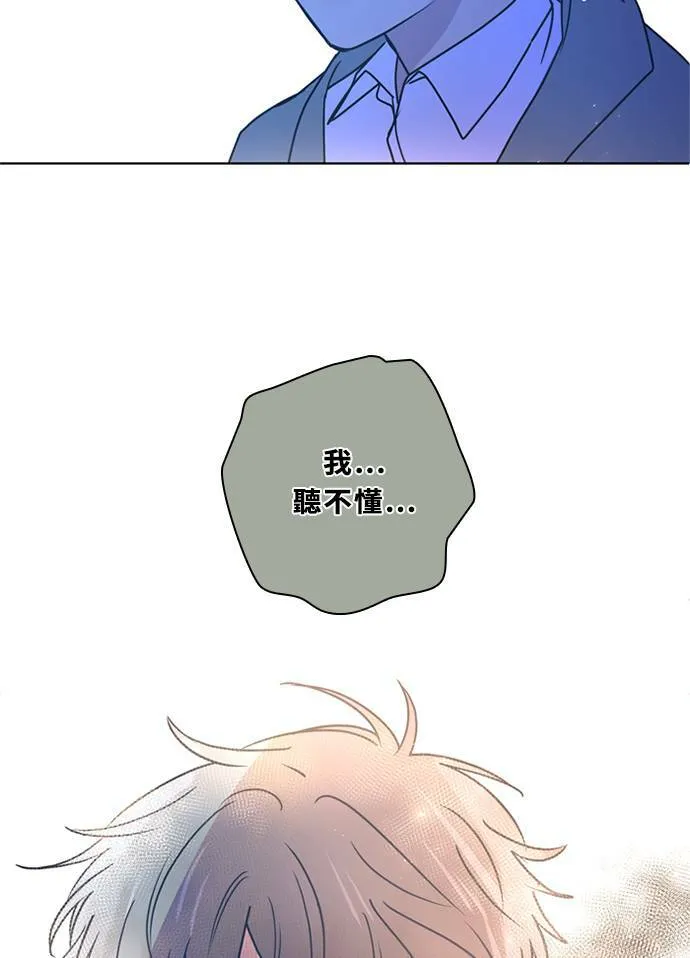 [第3季] 第53话 法萨&凡妮（14） 第42页