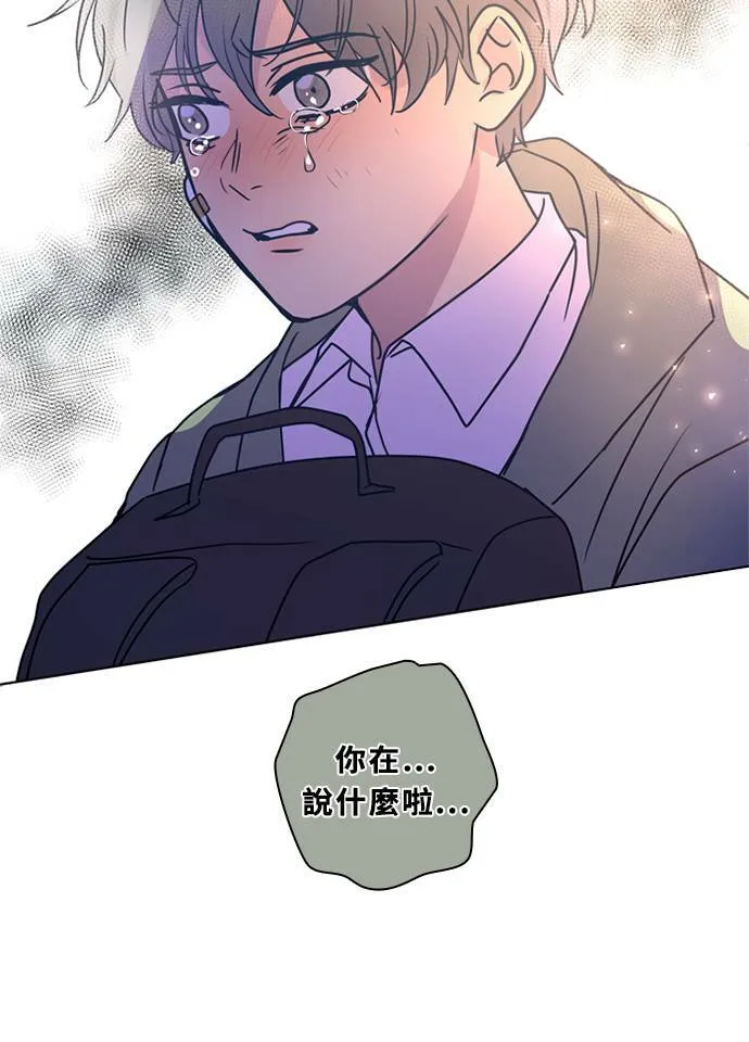 [第3季] 第53话 法萨&凡妮（14） 第43页