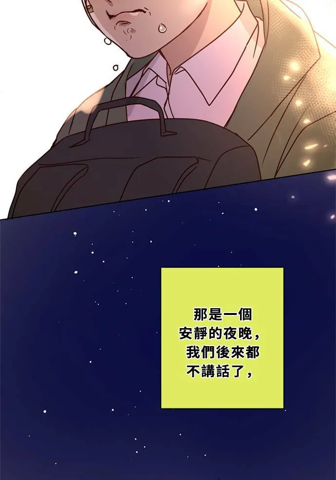 [第3季] 第53话 法萨&凡妮（14） 第45页