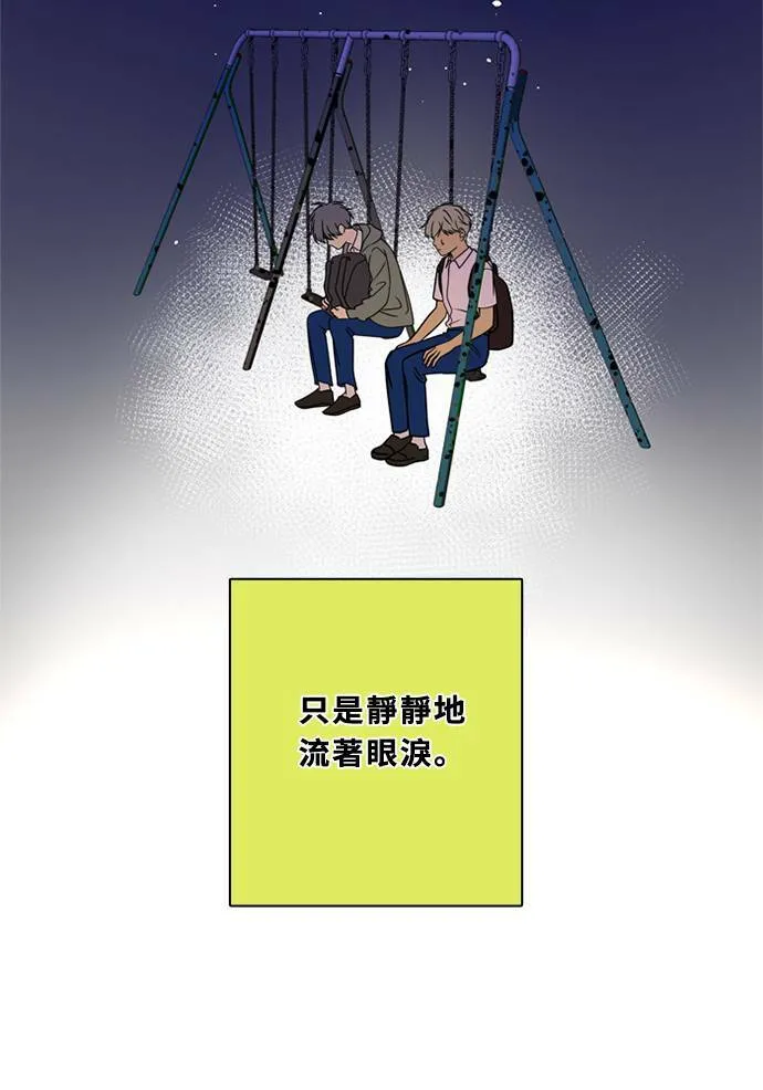 [第3季] 第53话 法萨&凡妮（14） 第46页