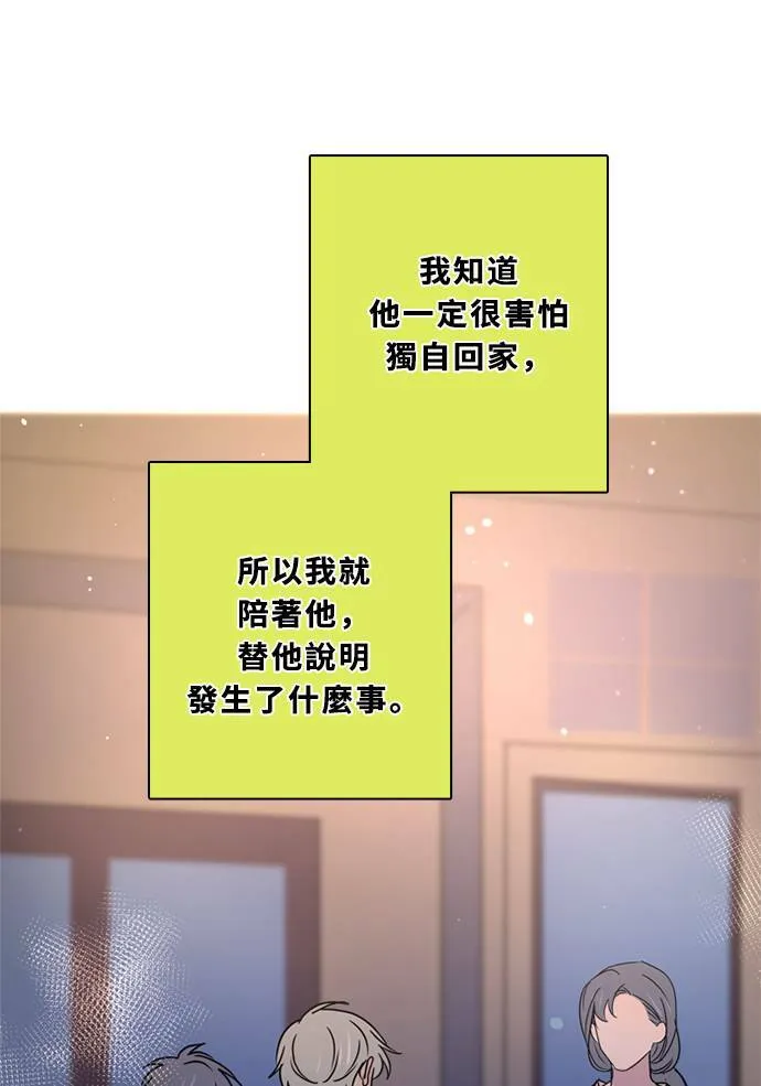 [第3季] 第53话 法萨&凡妮（14） 第47页