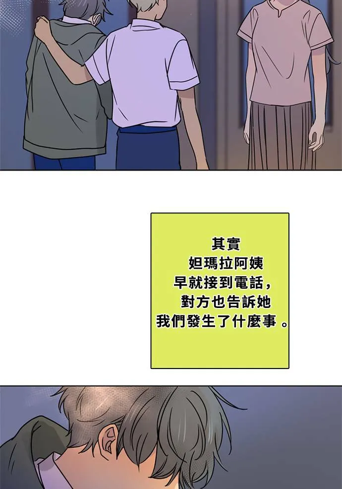 [第3季] 第53话 法萨&凡妮（14） 第48页