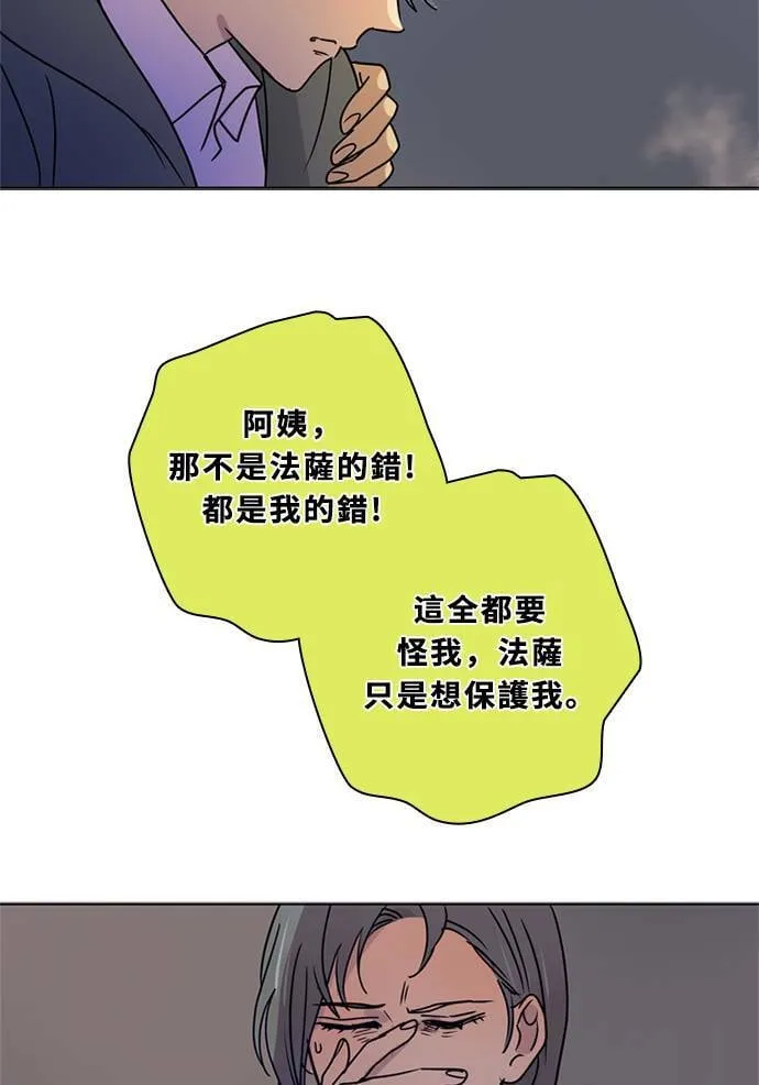 [第3季] 第53话 法萨&凡妮（14） 第49页