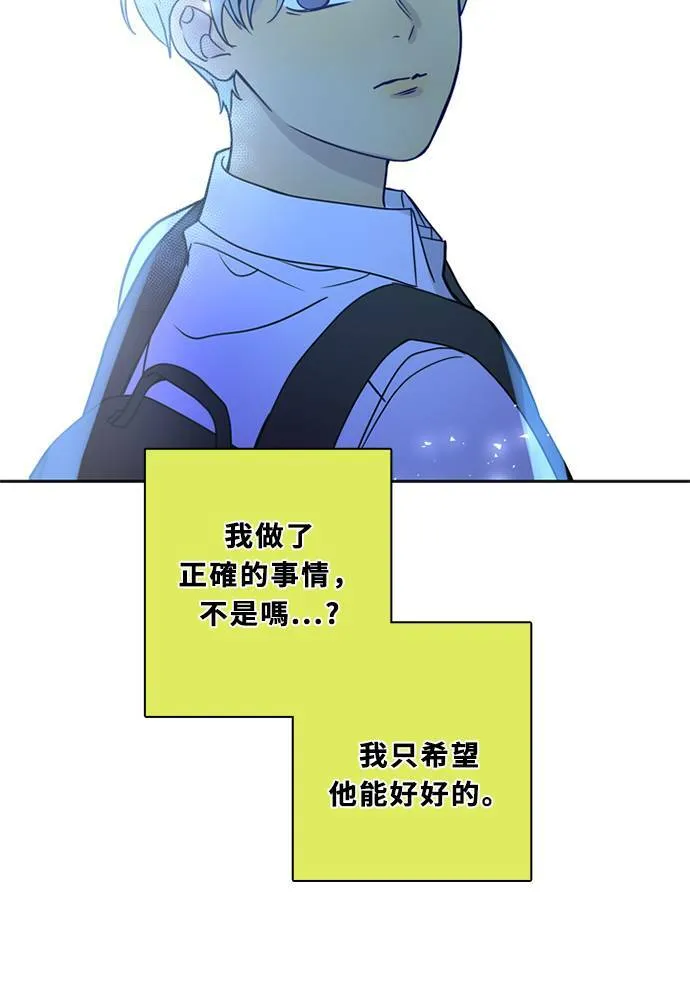 [第3季] 第53话 法萨&凡妮（14） 第53页
