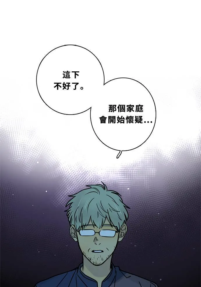 [第3季] 第53话 法萨&凡妮（14） 第54页