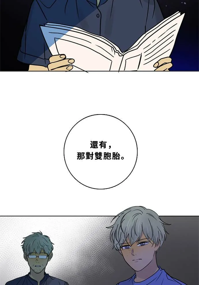 [第3季] 第53话 法萨&凡妮（14） 第55页