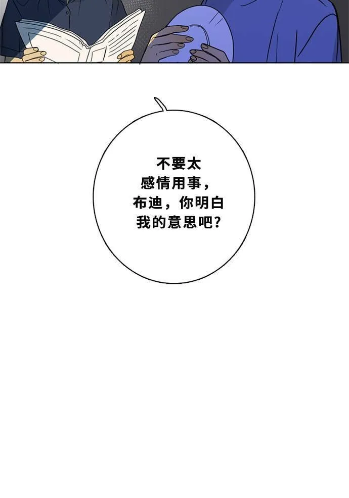[第3季] 第53话 法萨&凡妮（14） 第56页