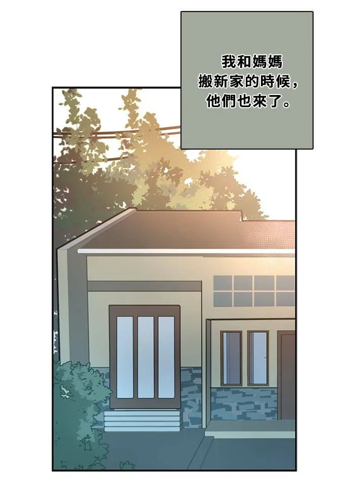 [第3季] 第53话 法萨&凡妮（14） 第57页