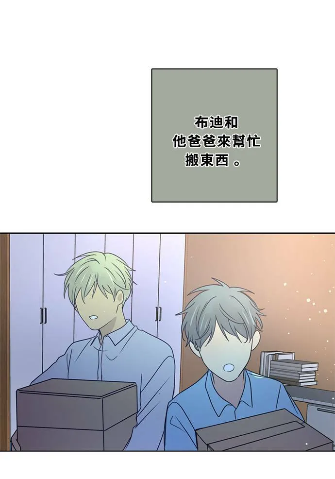 [第3季] 第53话 法萨&凡妮（14） 第58页