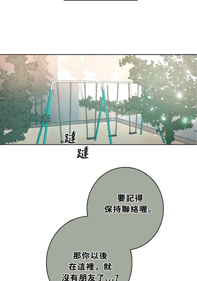 [第3季] 第53话 法萨&凡妮（14） 第60页
