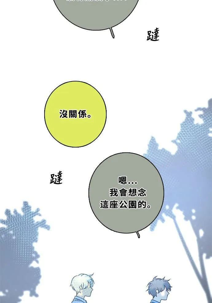[第3季] 第53话 法萨&凡妮（14） 第61页
