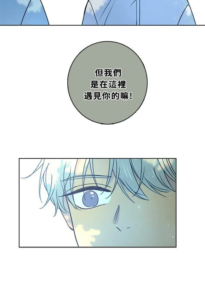 [第3季] 第53话 法萨&凡妮（14） 第63页