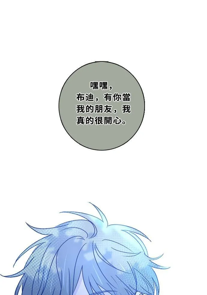 [第3季] 第53话 法萨&凡妮（14） 第64页