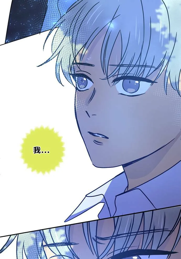 [第3季] 第53话 法萨&凡妮（14） 第66页