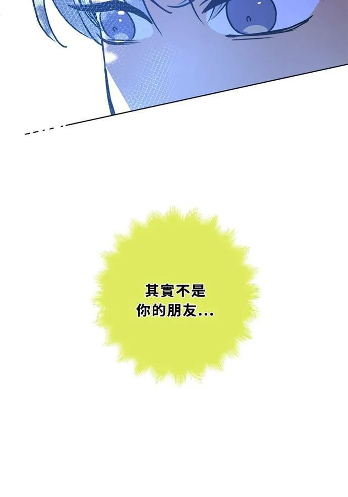 [第3季] 第53话 法萨&凡妮（14） 第67页
