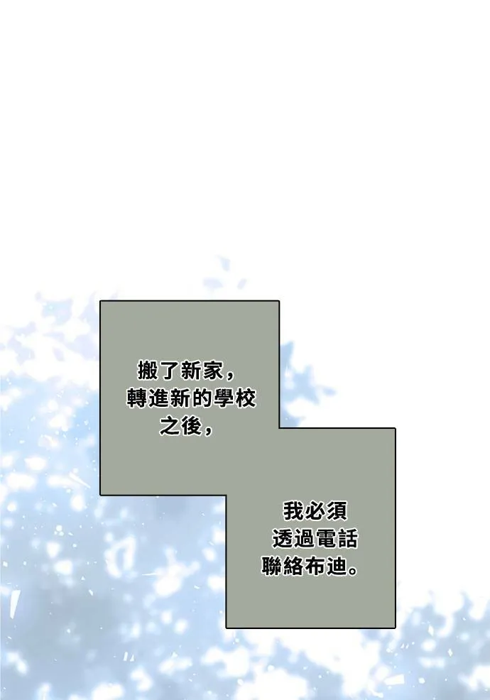 [第3季] 第53话 法萨&凡妮（14） 第68页