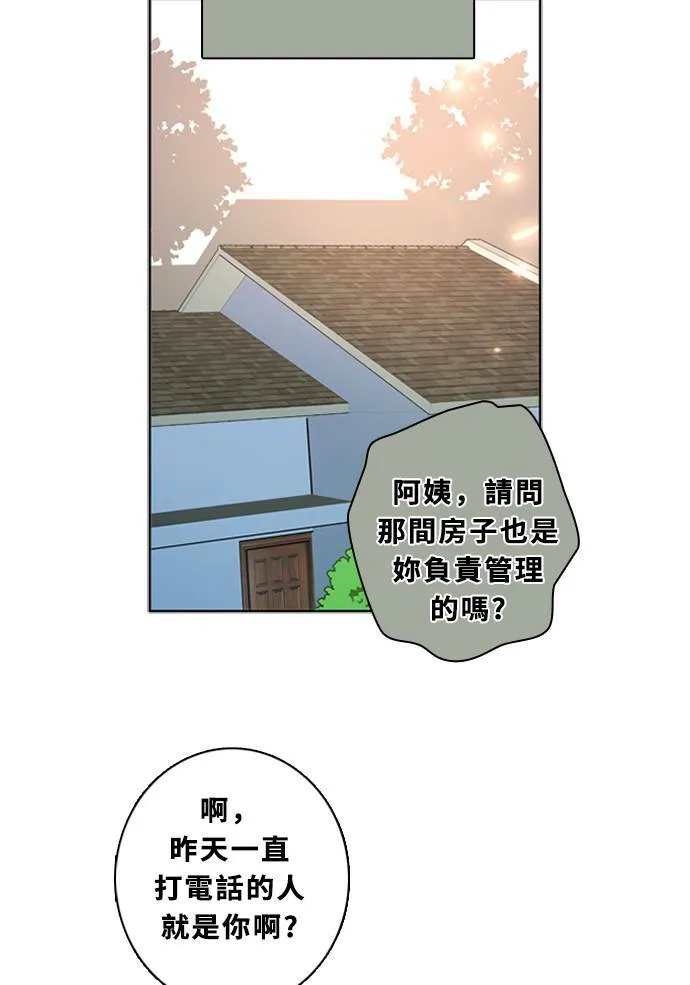 [第3季] 第53话 法萨&凡妮（14） 第70页