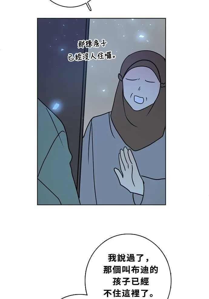 [第3季] 第53话 法萨&凡妮（14） 第71页