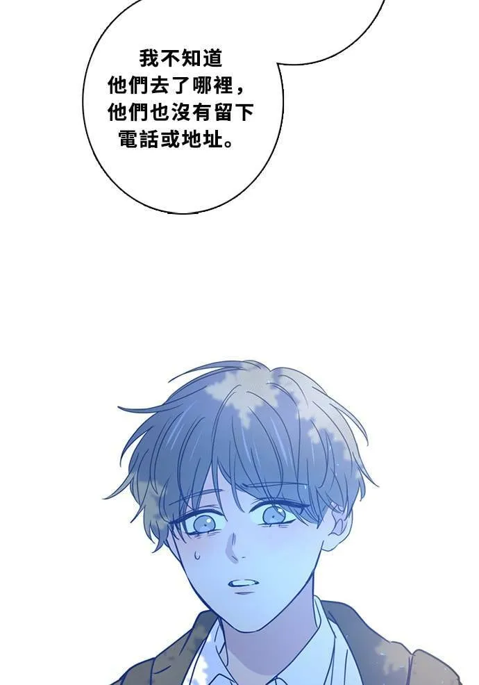 [第3季] 第53话 法萨&凡妮（14） 第72页