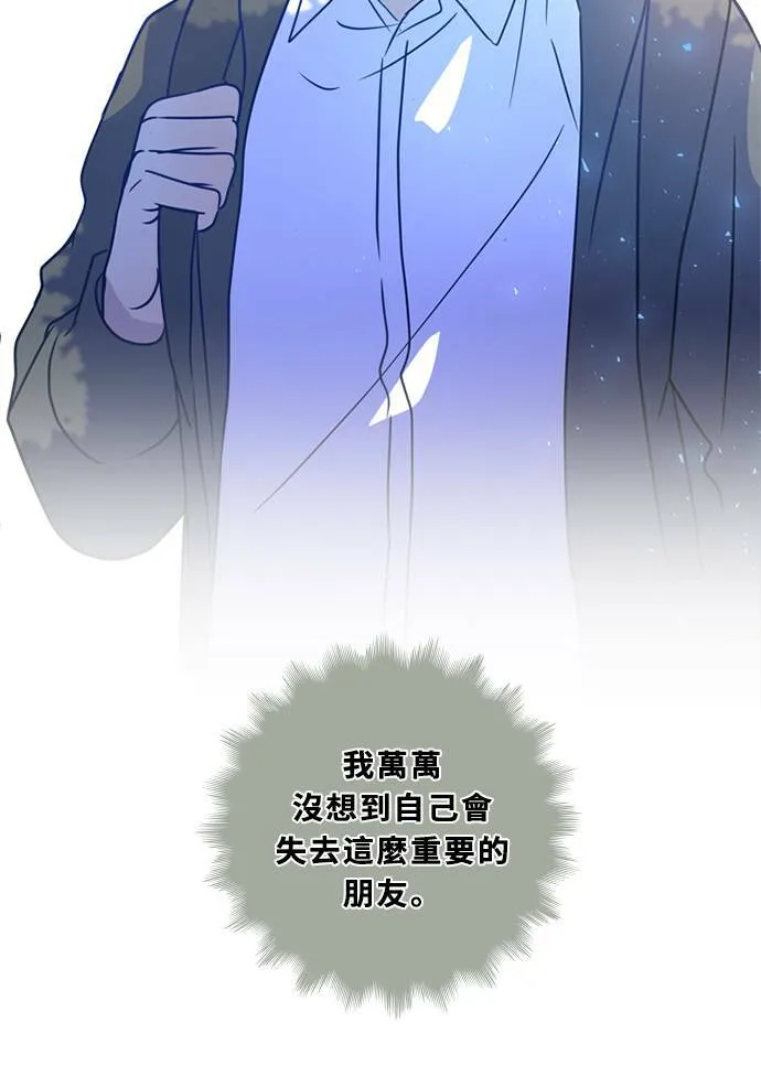 [第3季] 第53话 法萨&凡妮（14） 第73页