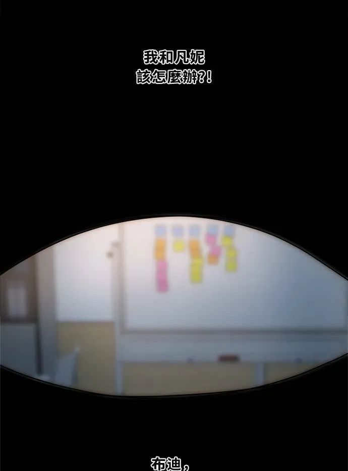 [第3季] 第53话 法萨&凡妮（14） 第75页