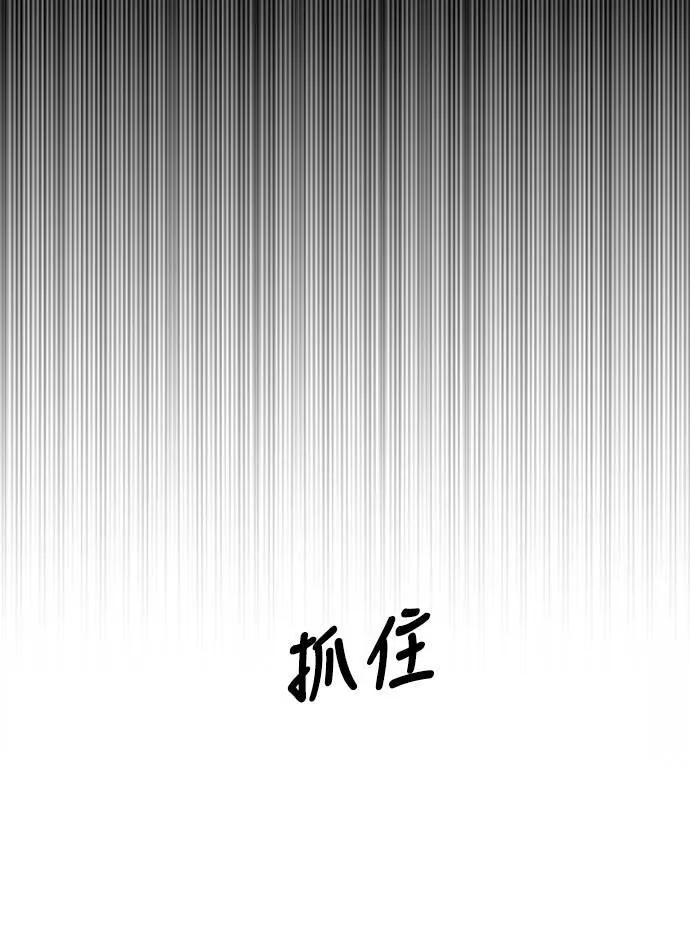 [第3季] 第53话 法萨&凡妮（14） 第77页
