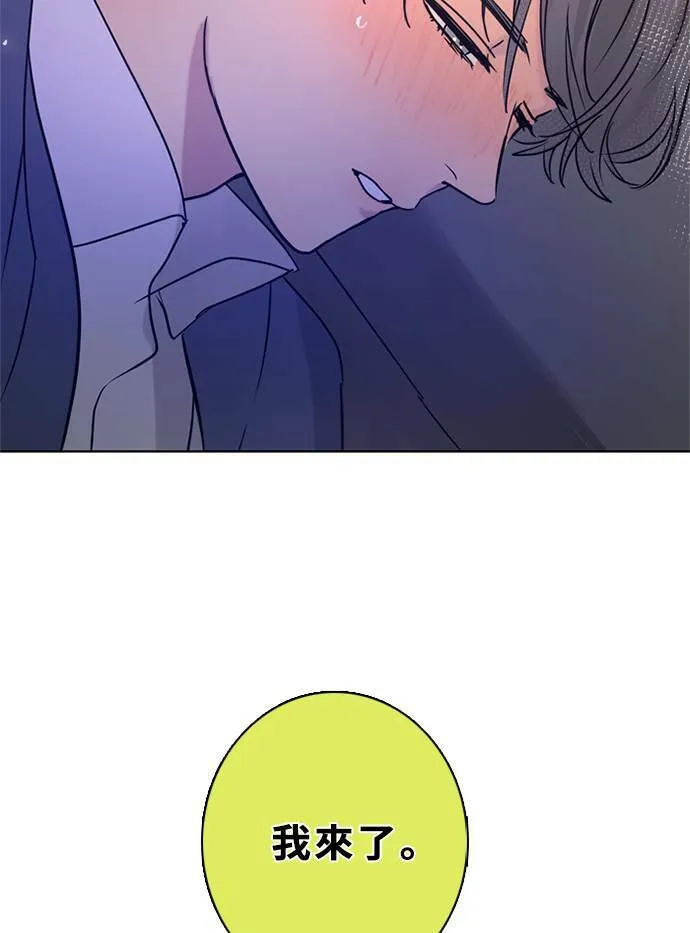 [第3季] 第53话 法萨&凡妮（14） 第80页