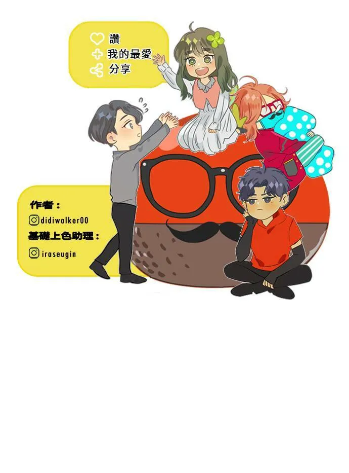 [第3季] 第53话 法萨&凡妮（14） 第83页