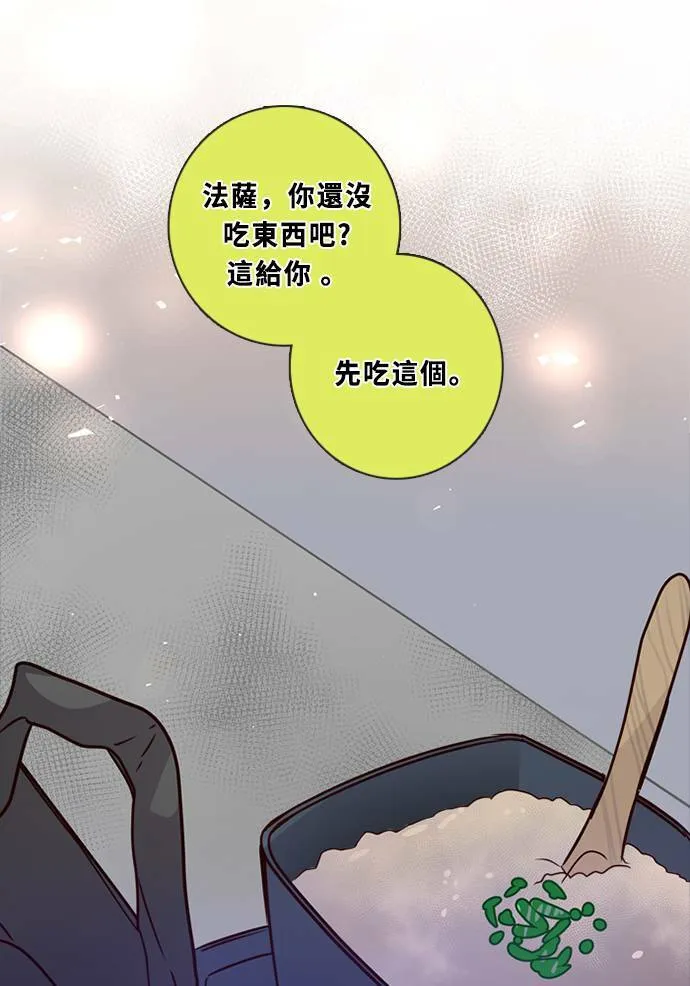 [第3季] 第54话 新鲁迪（1） 第2页
