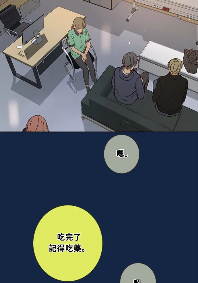 [第3季] 第54话 新鲁迪（1） 第4页