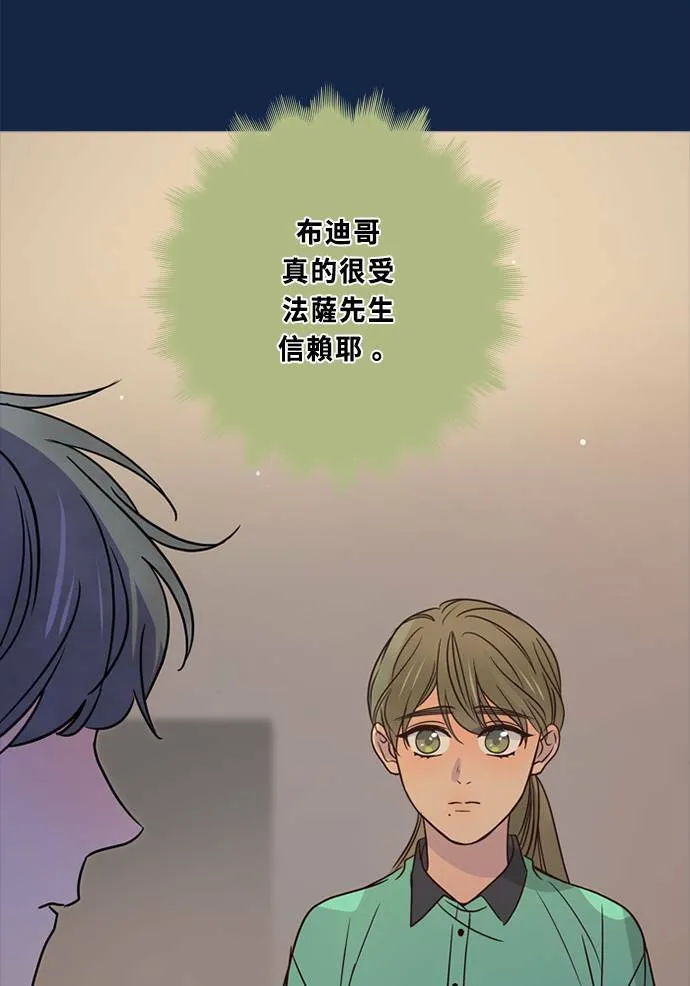 [第3季] 第54话 新鲁迪（1） 第6页