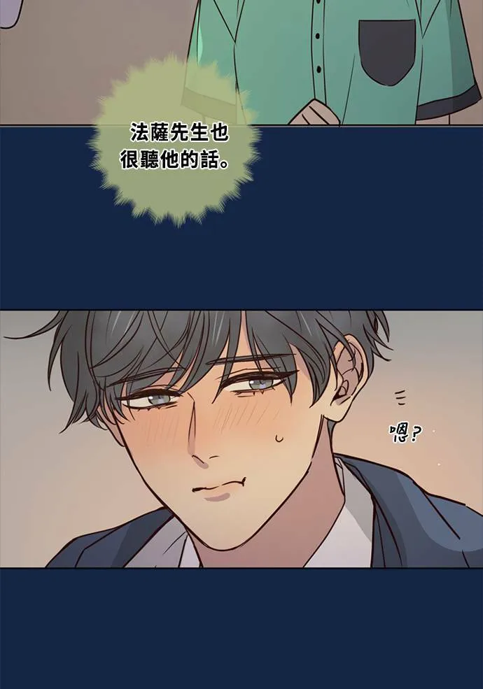[第3季] 第54话 新鲁迪（1） 第7页