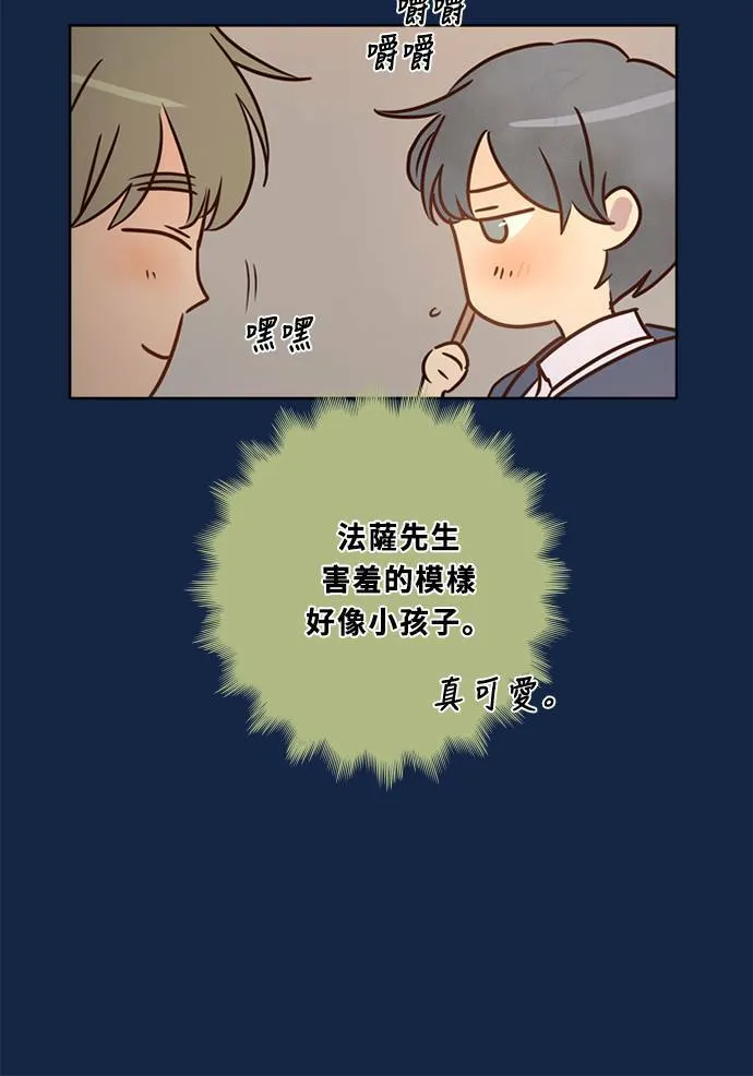 [第3季] 第54话 新鲁迪（1） 第10页