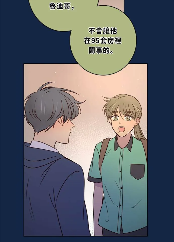 [第3季] 第54话 新鲁迪（1） 第12页