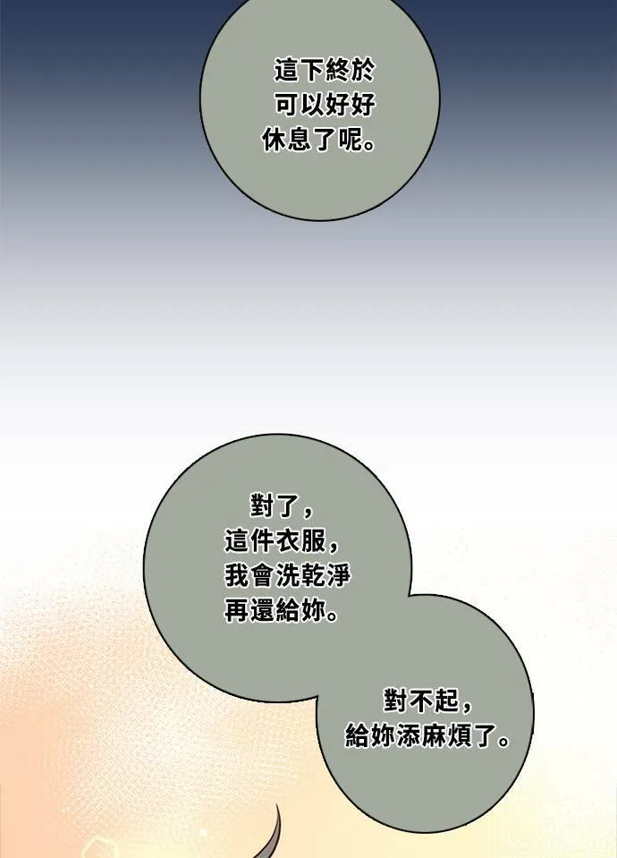 [第3季] 第54话 新鲁迪（1） 第15页