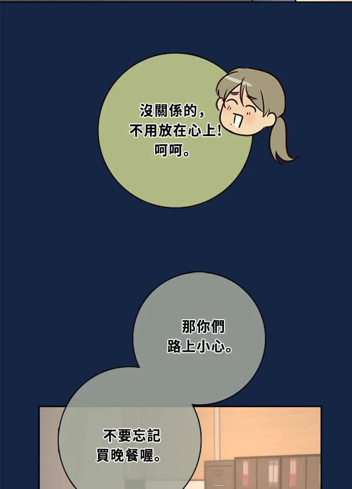 [第3季] 第54话 新鲁迪（1） 第17页