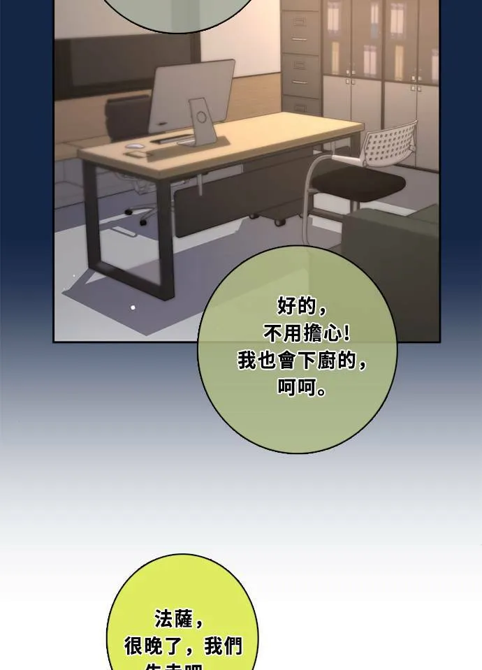 [第3季] 第54话 新鲁迪（1） 第18页