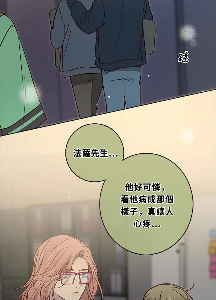 [第3季] 第54话 新鲁迪（1） 第20页