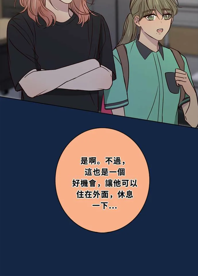 [第3季] 第54话 新鲁迪（1） 第21页