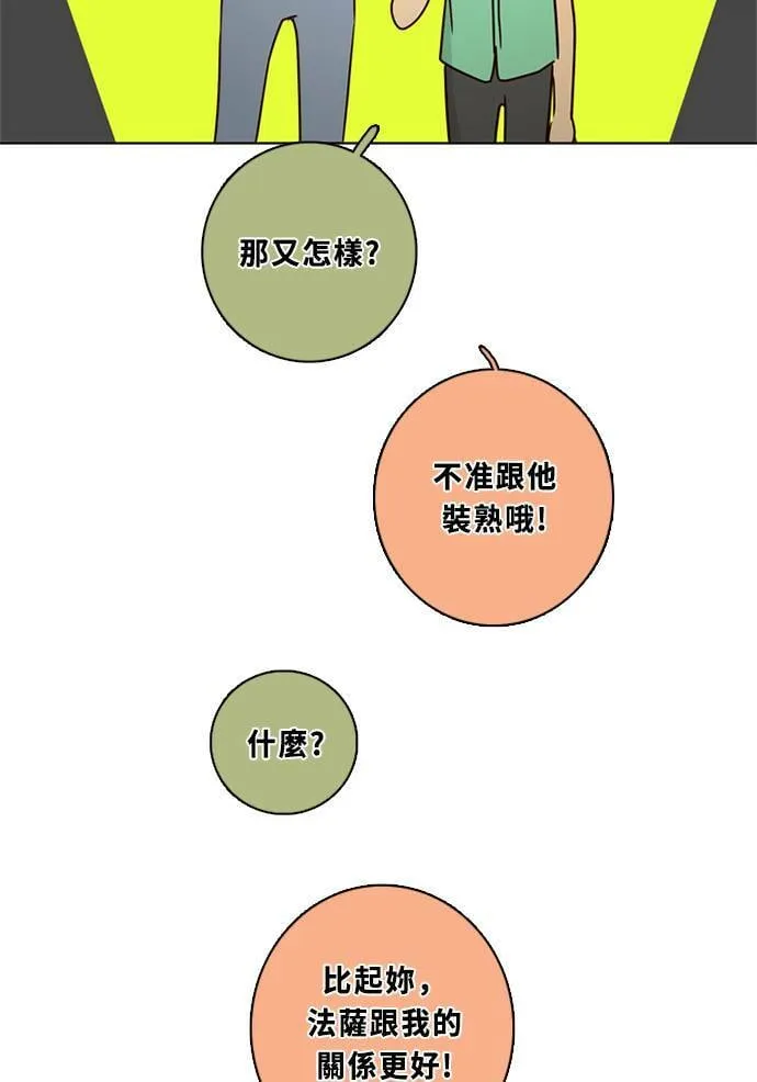 [第3季] 第54话 新鲁迪（1） 第24页