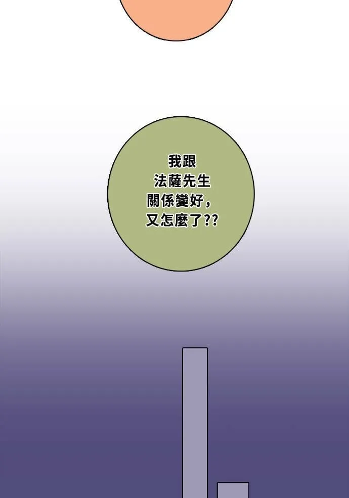 [第3季] 第54话 新鲁迪（1） 第25页